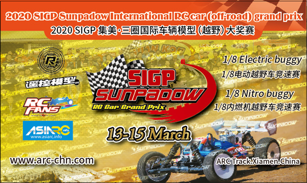 Race Preview | 2020 SIGP Jimei·Sunpadow International Vehicle Model (Off-Road) Grand Prix